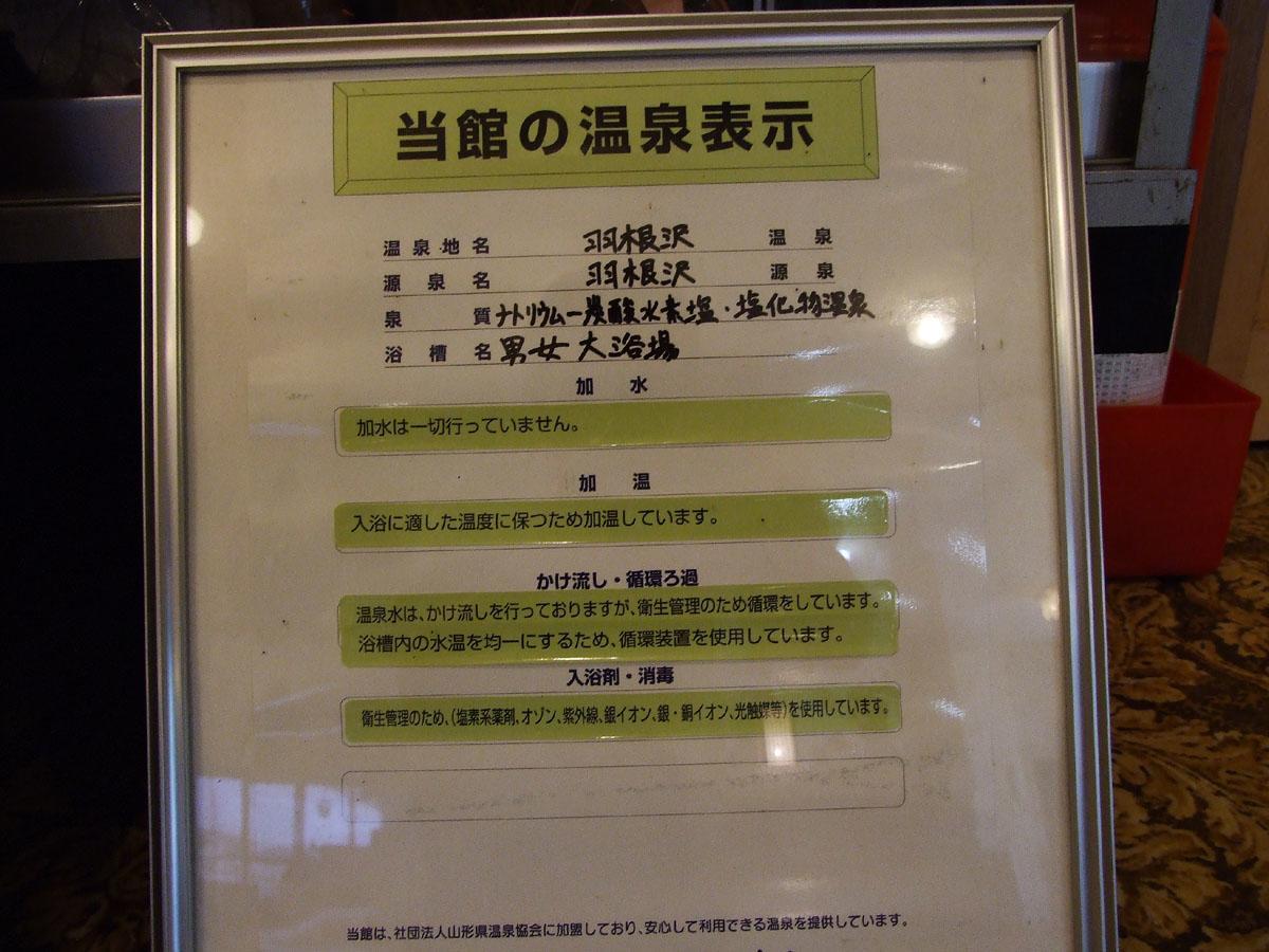Mogami Hanezawa Onsen Katoya Ryokan מראה חיצוני תמונה